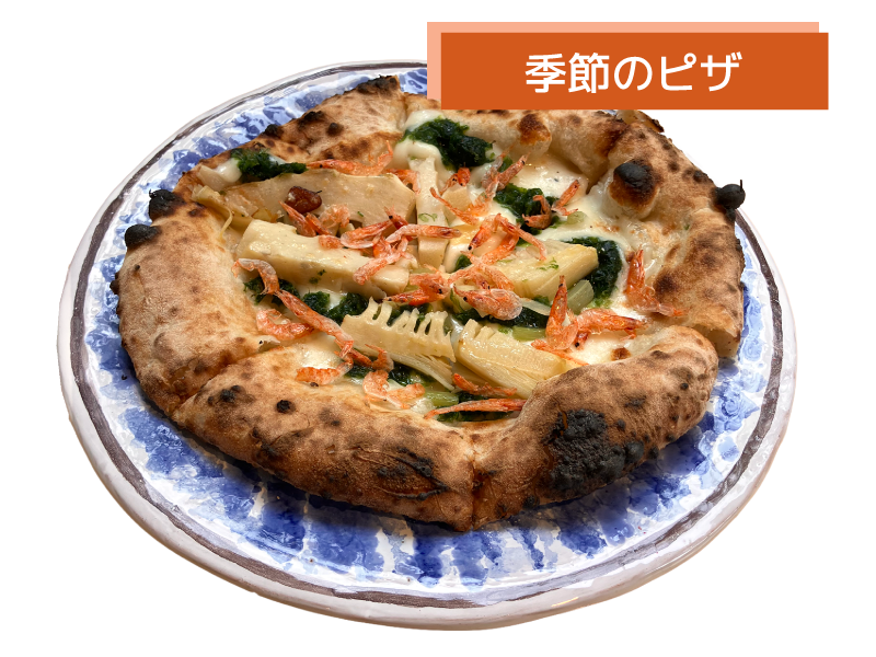写真：季節のピッツァ