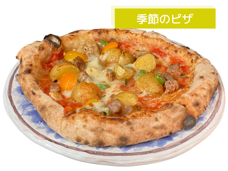 写真：季節のピッツァ