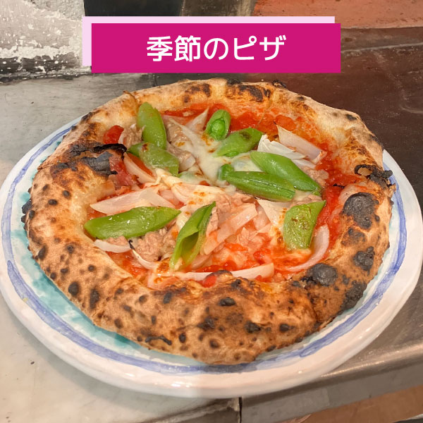 写真：初夏の恵み スナップエンドウと新玉ねぎとツナのピザ