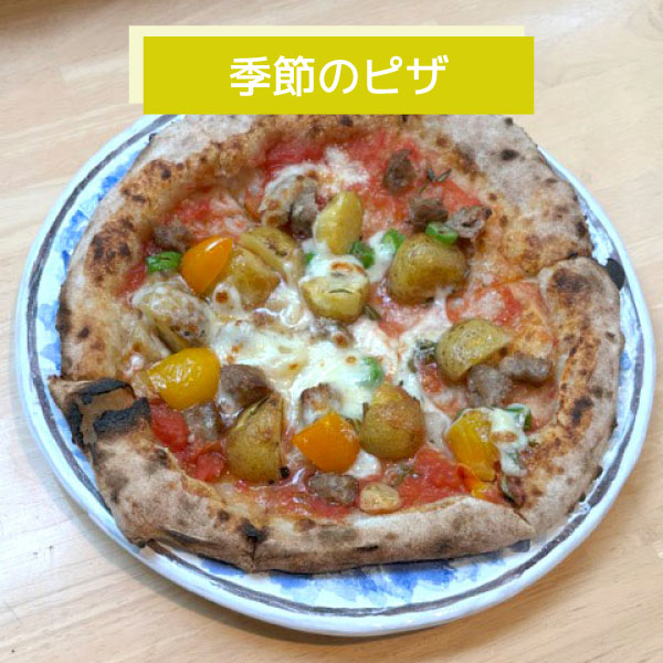 『京のサルシッチャ・パターテ』