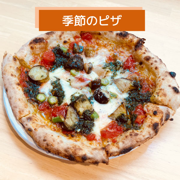 自家栽培！採れたてなすとオクラ&シチリアチーズのジェノベーゼピッツァ
