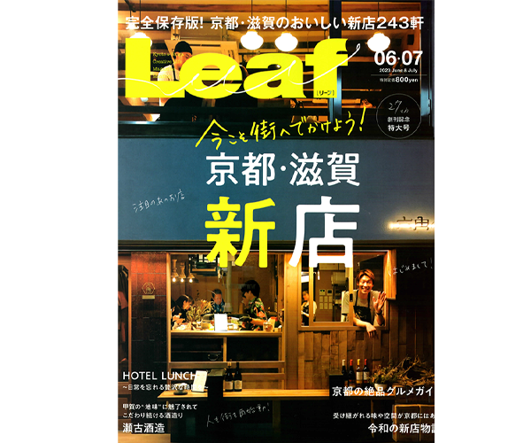 Leafで紹介表紙