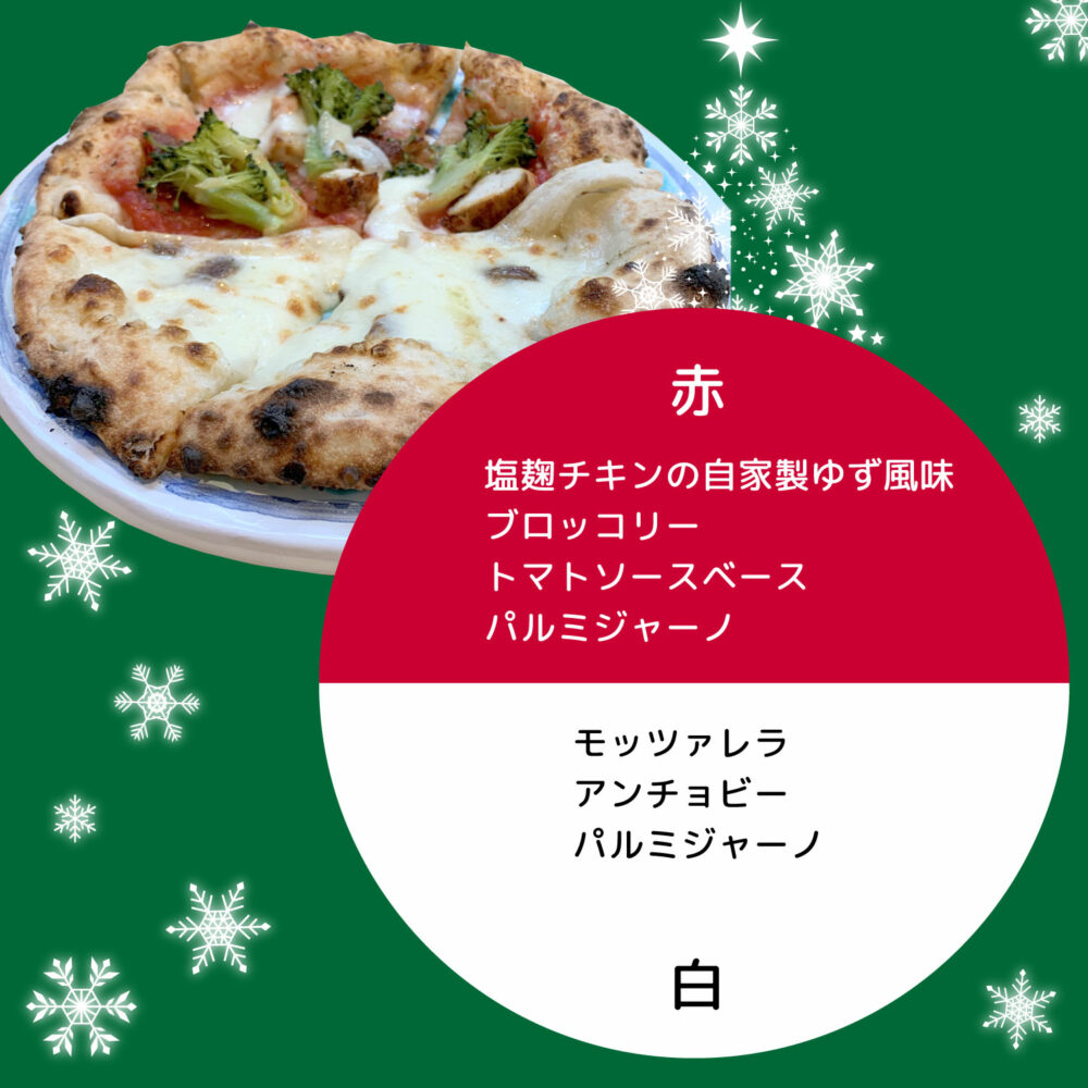 クリスマスピザ