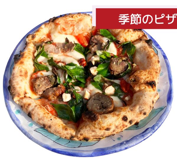 九条ねぎと自家製ポルケッタのピザ