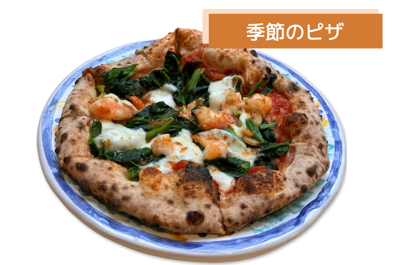 ほうれん草とえびのピザ